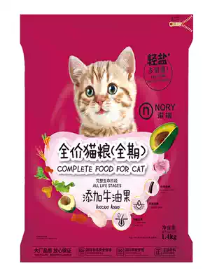 Norry avocado full age Cat Food 1 4kg into Kitten Beauty Hair hair hair hair skin care hair removal ball natural cat food