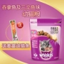 Weijia Cá ngừ Cá hồi Thức ăn cho mèo 1.2kg Mingmu Tóc sáng đẹp Làm thức ăn cho thú cưng Mèo tự nhiên Thức ăn chính Có nên trộn 2 loại hạt cho mèo