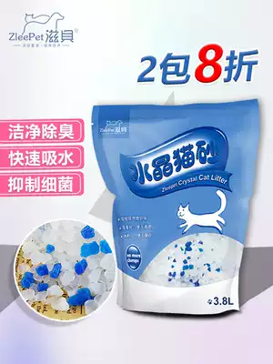 Zibei Crystal cat litter 3 8L large particles deodorant and deodorant antibacterial dust-free water absorbent antibacterial silica gel cat litter cat supplies