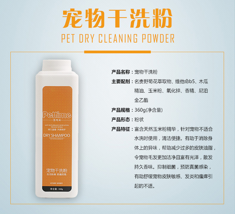 Pet khô bột giặt chó mèo gội đầu vào chó con khử trùng khử mùi tắm sữa tắm hương vị bột Talcum - Cat / Dog Beauty & Cleaning Supplies 	lược chải lông furminator