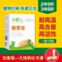 Thú cưng dạ dày nhỏ 5g * 10 gói thú cưng mèo và chó điều hòa men tiêu hóa táo bón tiêu chảy - Cat / Dog Health bổ sung sữa precaten