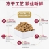 Thức ăn cho mèo khô đông lạnh McFity Flegat dành cho mèo con Đồ ăn nhẹ Thịt tươi Thức ăn cho mèo không chứa hạt và ít gây dị ứng - Đồ ăn nhẹ cho mèo