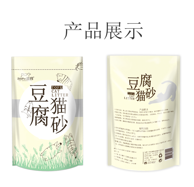 Zibei đậu phụ mèo xả rác 6L cụm khử mùi bụi cây xanh không bụi mèo mèo hút cát mạnh có thể xả bồn cầu - Cat / Dog Beauty & Cleaning Supplies giá lược chải lông cho chó
