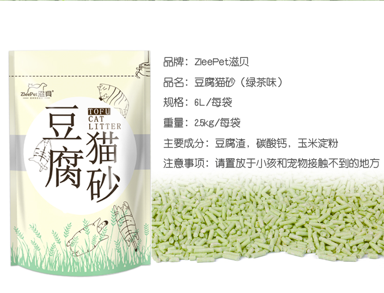 Zibei đậu phụ mèo xả rác 6L cụm khử mùi bụi cây xanh không bụi mèo mèo hút cát mạnh có thể xả bồn cầu - Cat / Dog Beauty & Cleaning Supplies giá lược chải lông cho chó