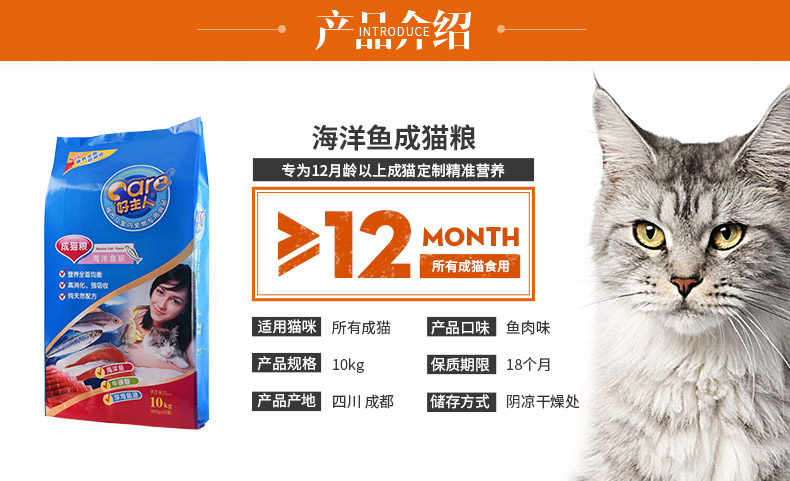Tốt cá chủ hương vị cá biển vào thức ăn cho mèo 10kg500g * 20 gói thức ăn cho mèo trưởng thành trong nhà và ngoài trời - Cat Staples Hạt Cateye cho mèo có tốt không