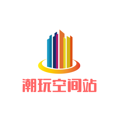 潮玩空间站