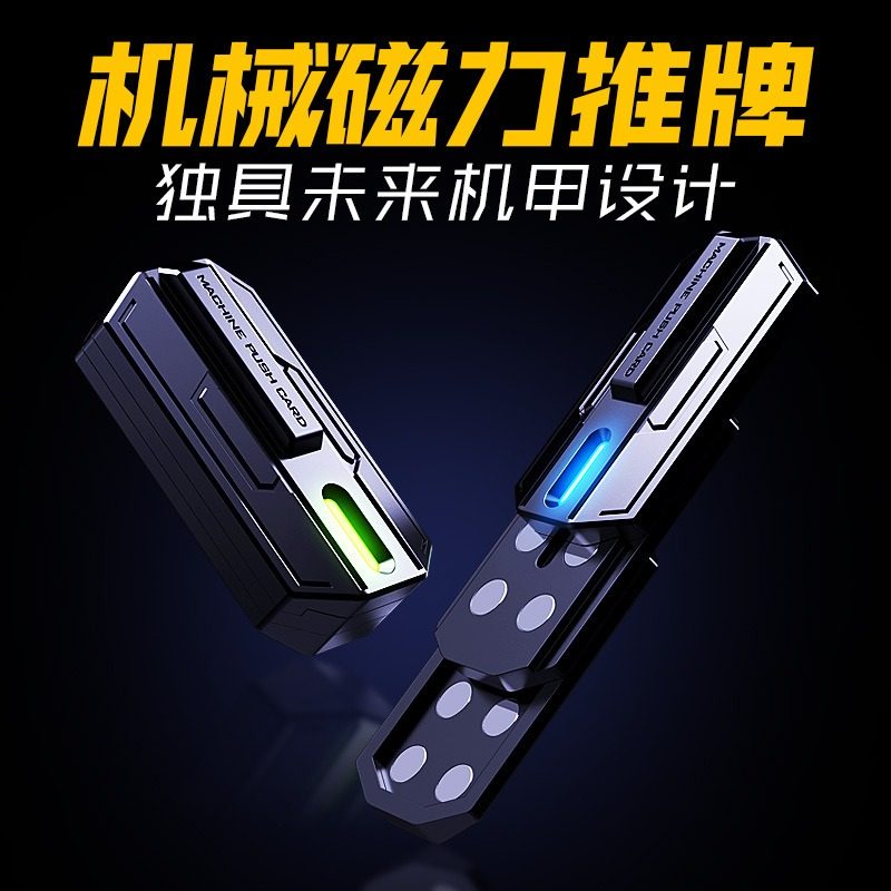 Механическая магнитная нажимная карта edc pulse pop coin black technology металлический кончик пальца светящаяся неограниченная игрушка для декомпрессии нажимной карты Изображение 1