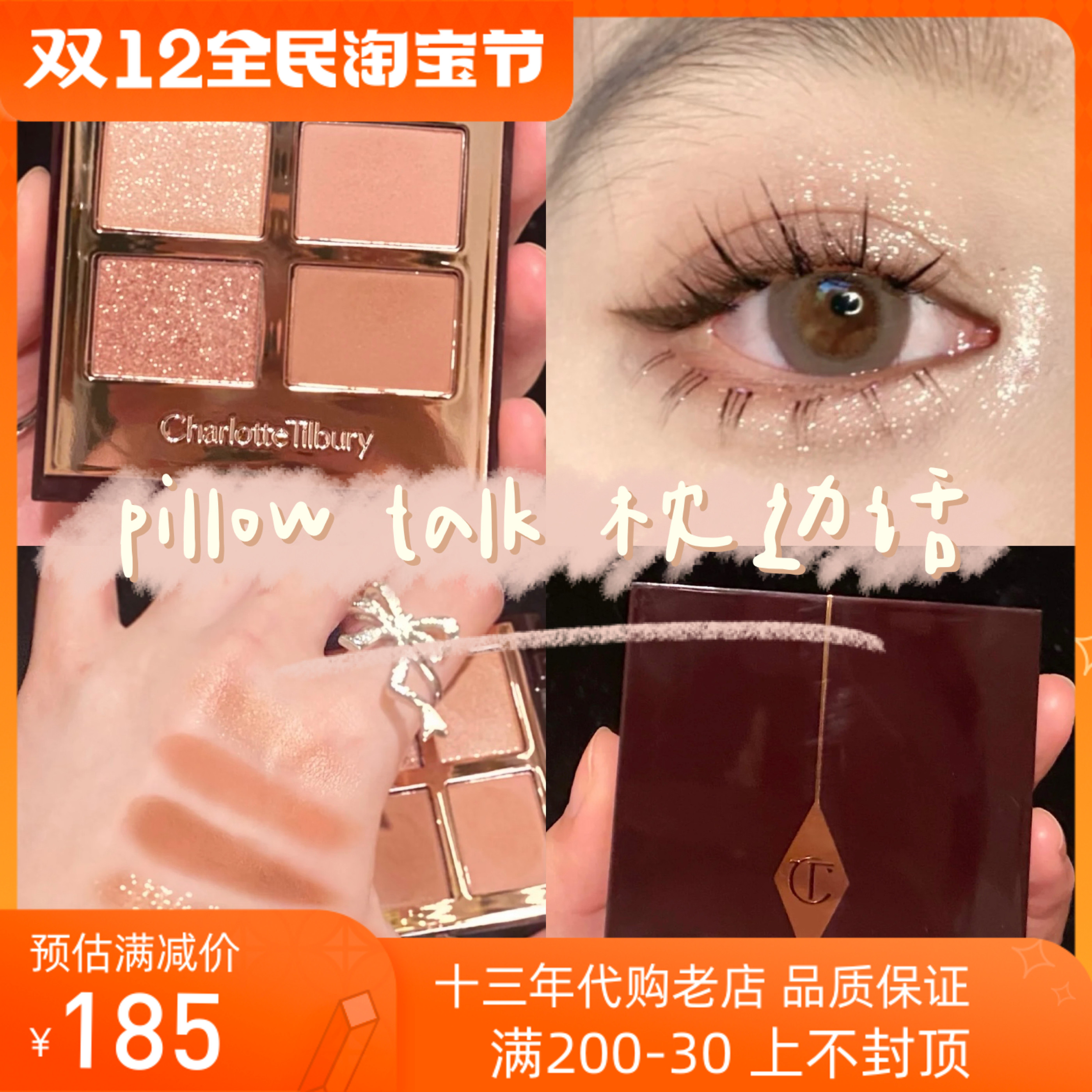 Charlotte Tilbury CT quad-colored eye disk Pillow talk exaggereyes