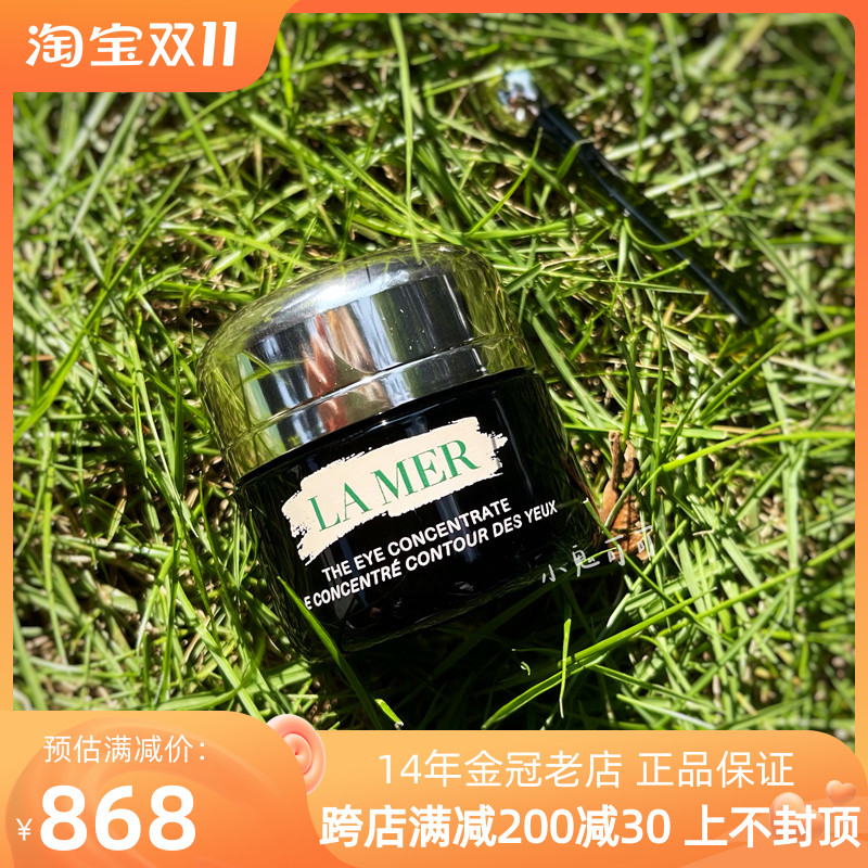 LAMAR marine Lana small green bottle concentrated eye cream 15ml dilute fine lines repair anti-aging soothing moisturizing lift