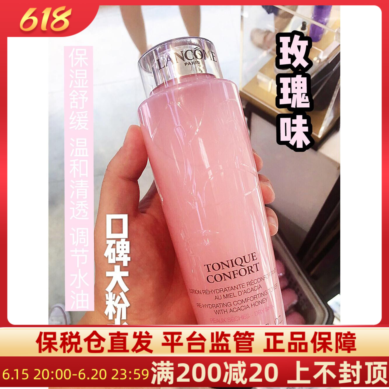 France lancome Lancôme Large powder Water 400ml Rose Skin Soft skin moisturizing soothing and moisturizing secondary cleaning