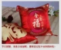 Wedding satin phong cách Trung Quốc phước lành đám cưới xe đệm đầu giường lớn gối trở lại gối sofa gối gối tựa lưng hình thú