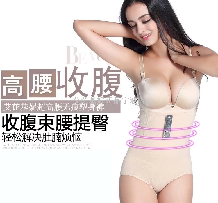 Ai Kejini sau sinh hình thành đồ lót giảm béo đích thực hình chữ U vest nữ bụng mạnh phù hợp với corset không có dấu vết