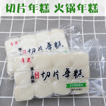 Halal rice cake Thick morning rice cake Hot pot rice cake sliced rice cake Barbecue rice cake 400g 5 bags