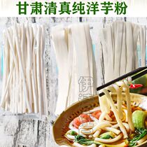 Halal potato powder Halal Potato Vermicelli Potato Potato Vermicelli Casserole powder Halal Vermicelli 3 bags