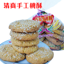 Linxia specialty Halal peach crisp biscuits Halal snacks Zhanhu Peach crisp Traditional pastries Walnut crisp