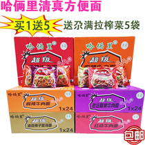 Ha Liangli instant noodles Halal instant noodles bagged instant noodles Linxia Instant noodles Linxia Halal food Ha Liangli