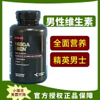 Связанный 24,7 Американский GNC Мужской комплексный витаминный минеральный материал медленно -образец 180 многомерных улучшений суб -здравоохранения