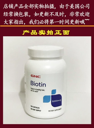 US GNC Biology 5000 120 зерно биотин витамин H Белые волосы и выпадение волос добавляют кожу