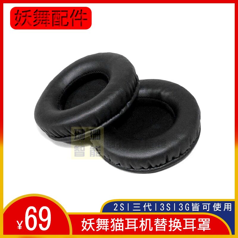 Cat headphone earmuds apply the headphones such as Brookstone and the demonic brand generation 1S generations of three generations of signature models