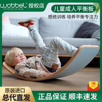 wobbel Balance board Childrens Sensation Trainer Baby Stilts Board Interior Toys Special Force Sports Bodybuilding Board