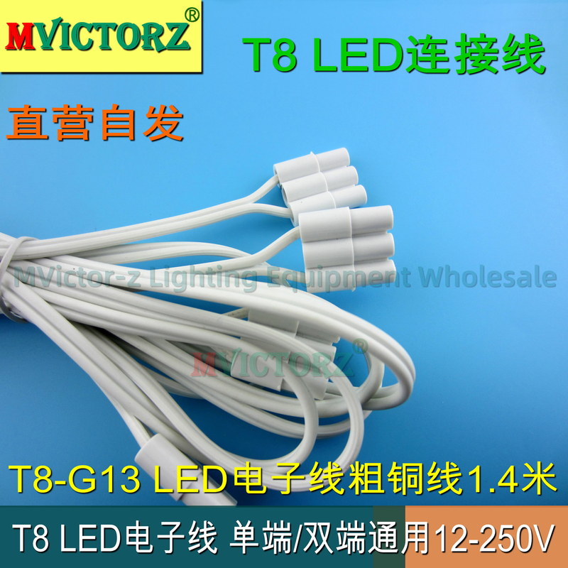T8-G13 Lamp Connection Cable Led/Uv Lamp Single-Ended/Double-Ended Wire Advertising Sign Light Box Electronic Wire