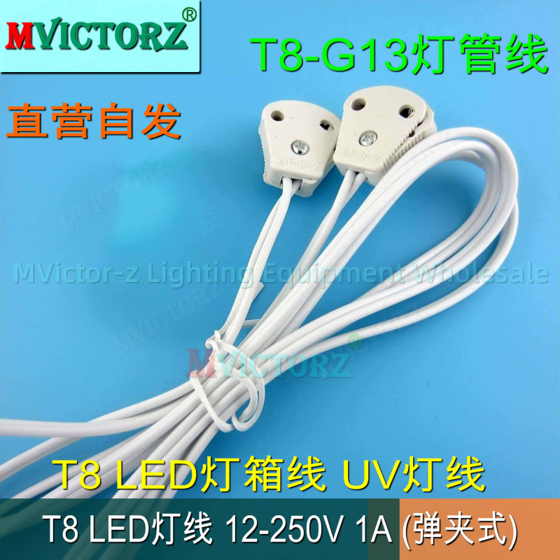 Clip-On T8 Lamp Connection Cable G13 Light Box Electronic Cable Signboard Led Lamp Germicidal Lamp Cable Test Aging Cable