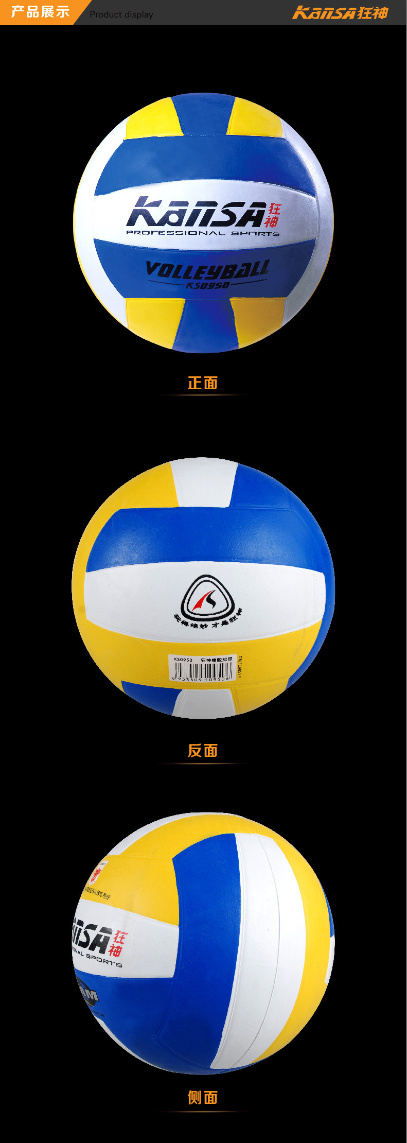 Ballon de volley-ball - Ref 2011910 Image 5
