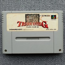 SFC < treasure hunters G> ultra-capplate super big picture quality extremely high quality