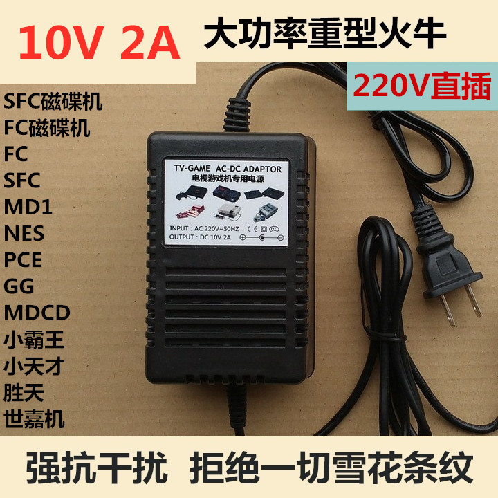 10V Sega Md1, Fc, Sfc, Pce, Gg, Nes, Mdcd Power Supply Fire Bull Transformer