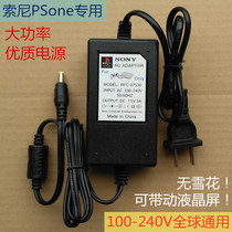 索尼PSone机专用 220V电源 火牛 变压器