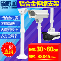 Monitoring telescopic bracket 30-60cm Haikang Dahua camera universal wall mount aluminium alloy lengthened boom