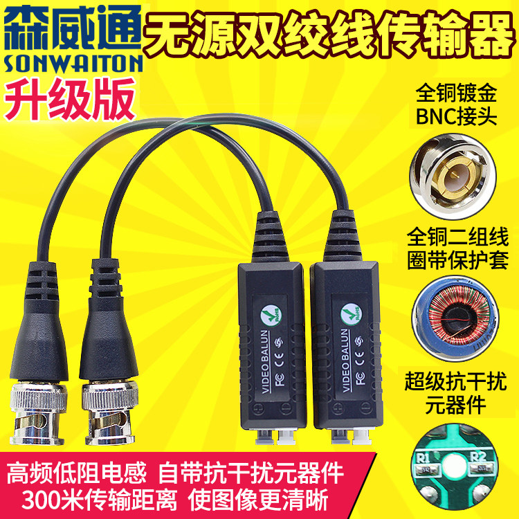 Passive twisted pair transmitter BNC HD simulation joint card wire - line video receiver 300 m