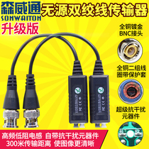 Passive twisted pair transmitter BNC HD analog connector card cable video surveillance network cable receiver 300 meters