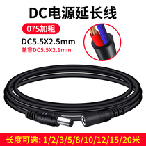 12V monitoring power supply DC extended line public to mother 5 5 * 2 5mm1A camera adapter router connection lines