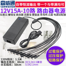 360pg playing guest gathered for power supply DC12V15A a drag 10 pole new router hard disk WiFi adapter