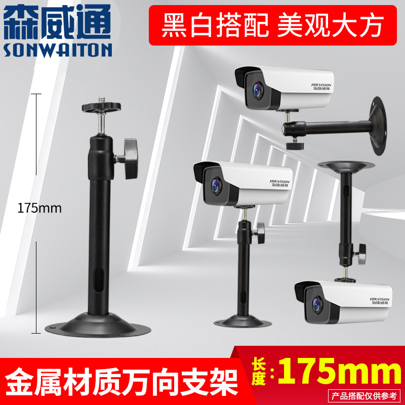 04 surveillance photographic lens universal bracket 18cmI type straight tube hoisting wall upright mounting gimbal black fixing bracket