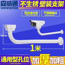 Monitoring camera lengthened wall mounting bracket L Type 1 m aluminium alloy thickened plus coarse outdoor transverse assembly antenna 100cm