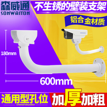 Monitoring bracket L-shaped elbow thickened all-aluminum alloy 600mm duckbill wall-mounted extended Universal Stainless steel bracket