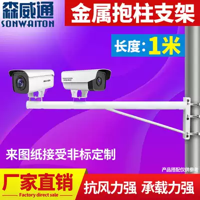 1 meter thick hoop Surveillance camera lens double bolt Outdoor road cement column wire crossbar pole long bracket