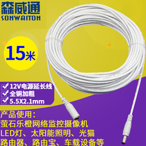 Hikvision fluorite C4W3 router 15 m WIFI network surveillance camera power extension cord DC12V