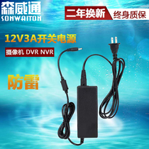 DC12V3A monitoring host hard disk video recorder power adapter LED phototherapy machine charger 2 5A2A Universal
