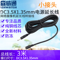 360 to see the store treasure fluorite C6 th oranges TP1 smart pan-tilt camera DC3 5X1 35mm power extension cord