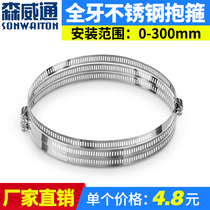 Monitoring camera stainless steel clamp 0 - 300mm whole tooth thickened wire crossbar larynhoop clamp waterproof tank