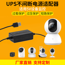 DC5V2A Xiaomi Home UPS Power Adapter Monitoring Camera Intelligent uninterrupted renewal backup battery 1A