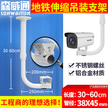 Monitoring camera scaling bracket L - type 30 - 60cm subway rail station exit pass government project