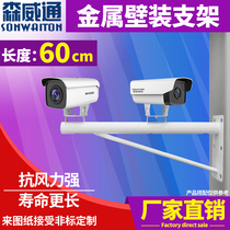 Surveillance Camera Pick Arm Bracket Sea Conn Great China 50-60cm Lengthened Double Lance Machine Outdoor Crossbar Thickened Wall Mount