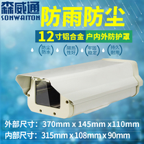 12 inch rear open monitor camera shield 801 imitation Aan aluminum alloy rear open rain protection dust cover shell