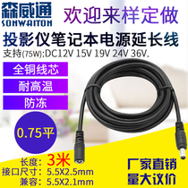 Polar rice nut projector solar power extension cable 075 flat pure copper DC55X25mm3 meter high power