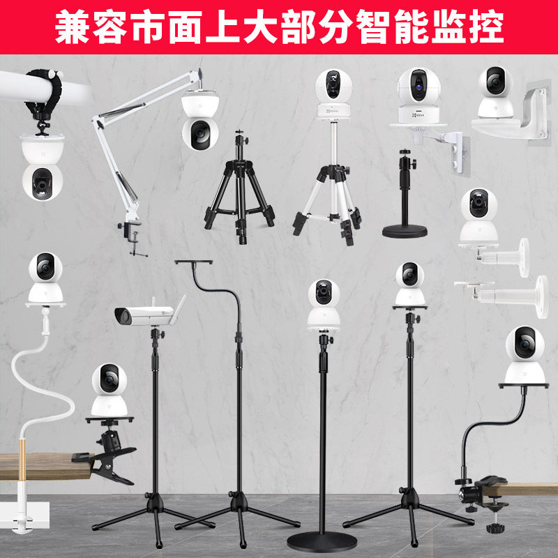 Monitor camera free of punch bracket Applicable Xiaomi Home tripod head Firefly orange base fixed winding hanging wall