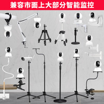 Monitor camera free of punch bracket Applicable Xiaomi Home tripod head Firefly orange base fixed winding hanging wall